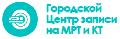 Городской центр записи на МРТ и КТ в Санкт-Петербурге