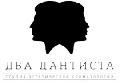 Два Дантиста в Санкт-Петербурге