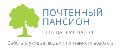 Почтенный пансион в Санкт-Петербурге