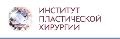 Институт пластической хирургии и косметологии в Москве