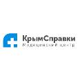 Медицинский центр «Крым-Справки» в Симферополе
