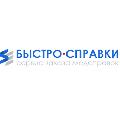 Медицинский центр «Быстро-справки» в Москве
