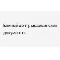 увеличить Единый центр медицинских документов в Всеволожске