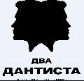 Два дантиста в Санкт-Петербурге