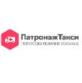 Служба перевозки лежачих больных «ПатронажТакси» в Симферополе
