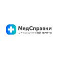 увеличить Медицинский центр «МедСправки» в Симферополе