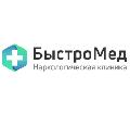 увеличить Наркологическая клиника «Быстро Мед» в Владимире