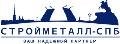 ООО «Стройметалл-СПБ» в Санкт-Петербурге