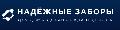 Надежные заборы в Екатеринбурге
