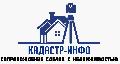 КАДАСТР-ИНФО в Москве