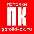 Натяжные потолки под ключ - Монтаж натяжных потолков в Москве и Подмосковье в Москве