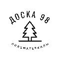 Доска 98 в Санкт-Петербурге