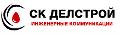 СК Делстрой в Москве