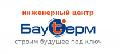 Сеть магазинов отопления Баутерм в Симферополе