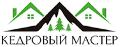 Кедровый мастер в Москве