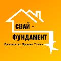 увеличить Свай-фундамент, винтовые сваи Новокузнецк в Новокузнецке