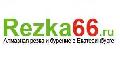 увеличить Rezka66 в Екатеринбурге