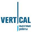 Вертикаль в Москве