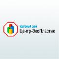 Центр-ЭкоПластик - изготовление изделий из пластмассы в Москве