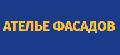 увеличить «Ателье Фасадов» в Екатеринбурге