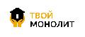 увеличить ООО «Твой Монолит» в Москве