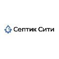 Септик Сити в Москве