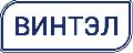 увеличить ВИНТЭЛ в Москве