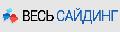 увеличить Весь сайдинг в Москве