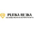 увеличить Plitka Reзka в Электроугле