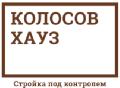 увеличить Колосов Хауз в Москве