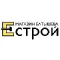 Магазин Елтышева "Естрой" - товары для строительства и ремонта вашего дома в Средней Ахтубe