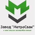 увеличить МетроСваи в Санкт-Петербурге