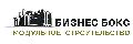 увеличить Бизнес Бокс в Сергиево Посаде