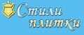 Стили плитки в Москве