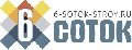 ООО СК «6 СОТОК» в Москве