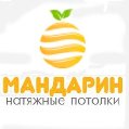Мандарин - натяжные потолки в Москве