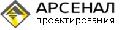 увеличить Арсенал Проектирование в Пушкине