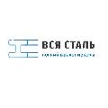 увеличить Кампания Вся Сталь в Москве