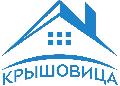 Кровельная компания Крышовица в Краснодаре