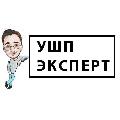 увеличить УШП Эксперт в Москве