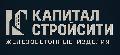 увеличить ООО Капиталстройсити в Волгограде
