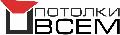 увеличить Потолки Всем в Санкт-Петербурге
