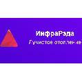 увеличить ИнфраРэда в Казани