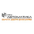 увеличить ПКФ Автоматика в Симферополе