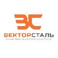 увеличить ООО «ВекторСталь» в Липецке