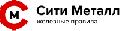 увеличить Сити Металл - продажа металла и металлопроката в Москве