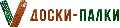 ООО «ДОСКИ-ПАЛКИ» в Москве
