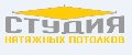 Студия Натяжных потолков Кудрово в Санкт-Петербурге