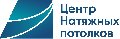 Центр Натяжных потолков Кудрово в Санкт-Петербурге