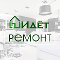 увеличить Идёт ремонт в Москве